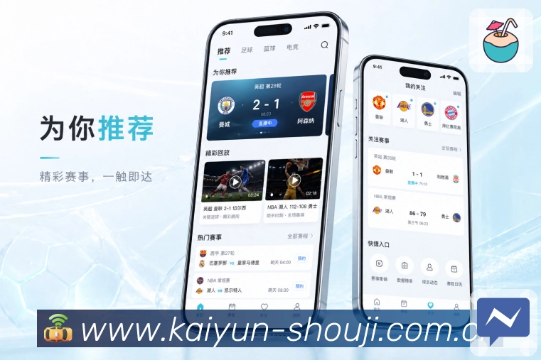 球队关注App下载二维码